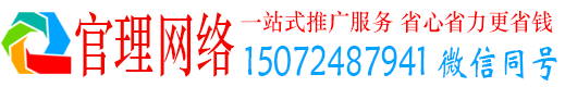 淡水官理百度如何推广